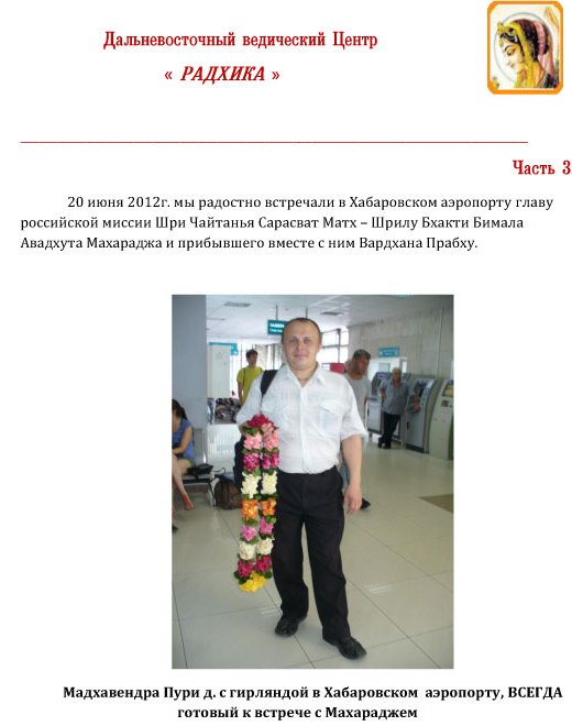 ч-3-Встреча-1