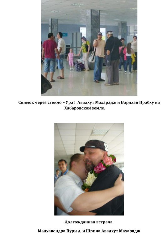 ч-3-Встреча-2