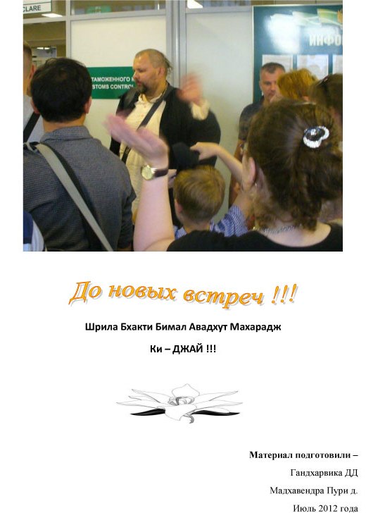 ч-6-Единение-в-разлуке-6