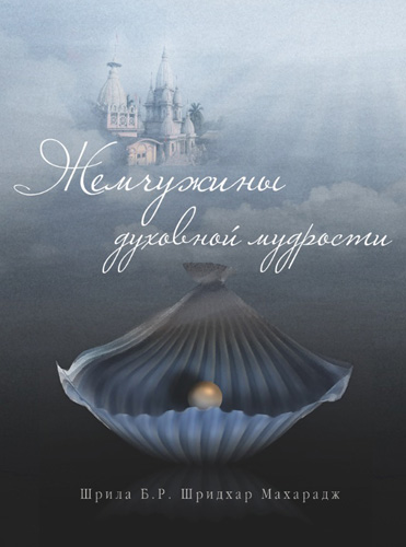 Жемчужины small