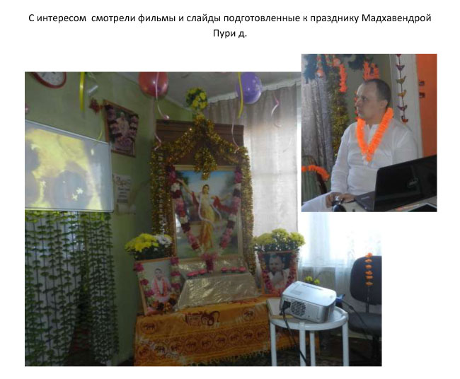 Гаура-Пурнима-Хабаровск-Ц_Радхика-4