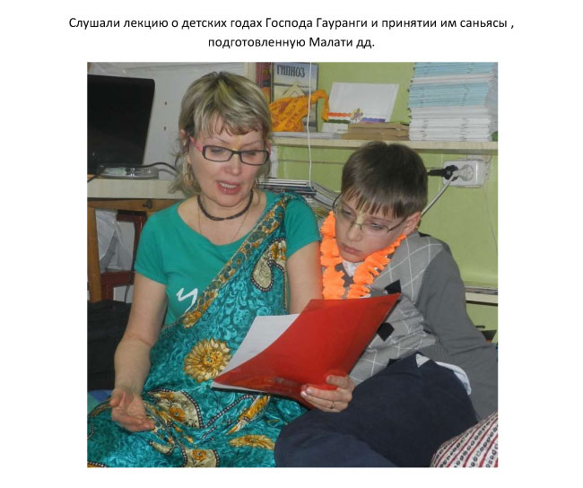 Гаура-Пурнима-Хабаровск-Ц_Радхика-5