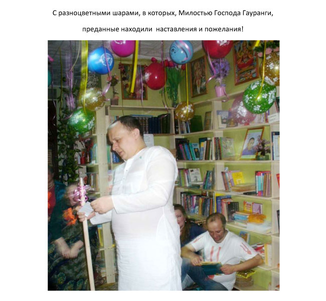 Гаура-Пурнима-Хабаровск-Ц_Радхика-12