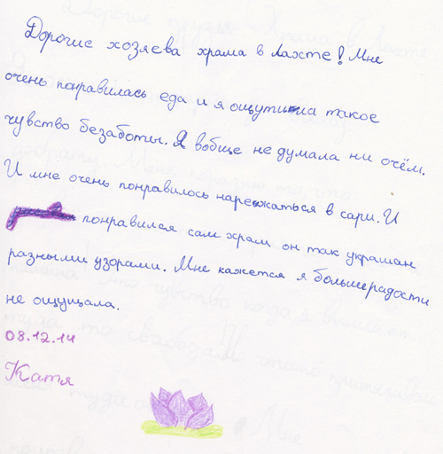 2Scan-141210-0006