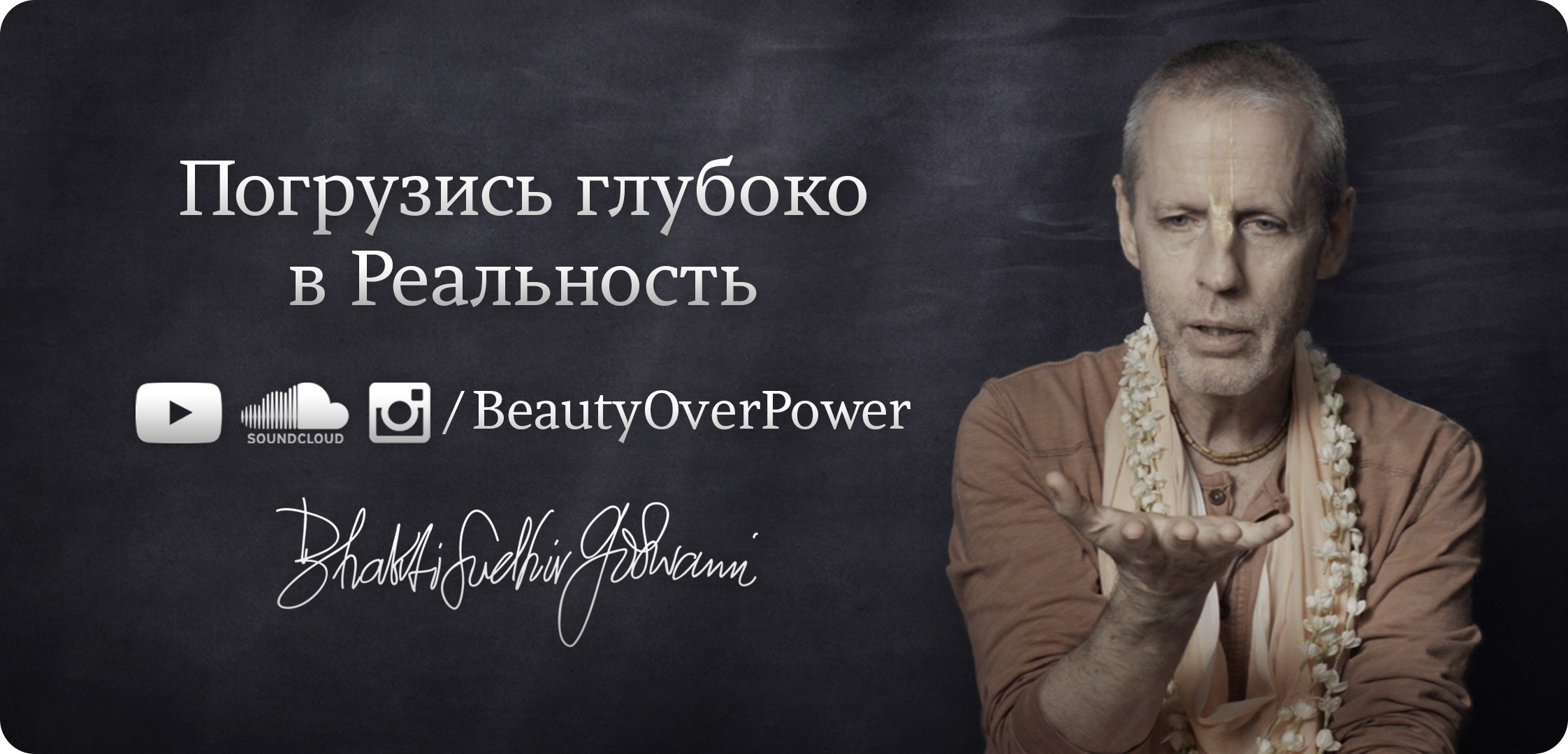 Погрузись глубоко_ссылки
