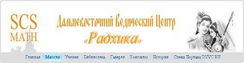 Радхика-для-схемы