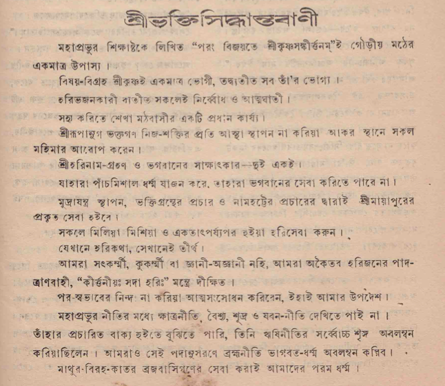 Saraswati Thakur — My Advice