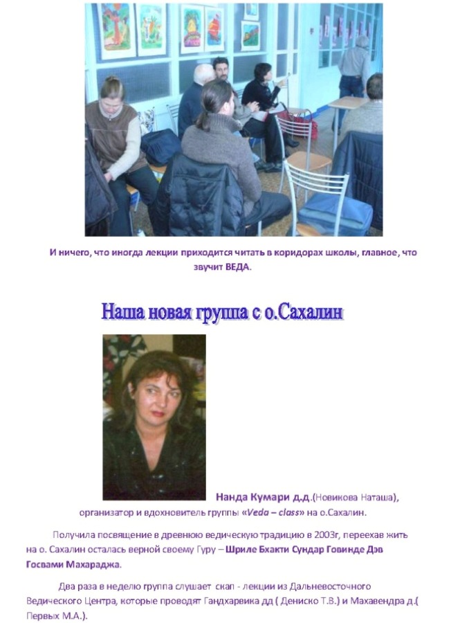 ч 2 Отчета Веда класс-2 _Страница_12