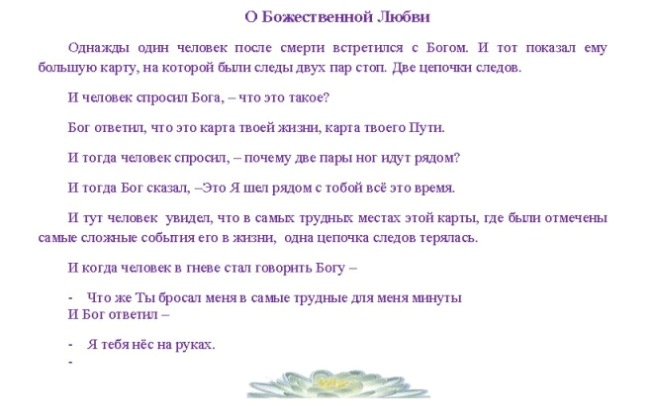 ч 2 Отчета Веда класс-2 _Страница_16