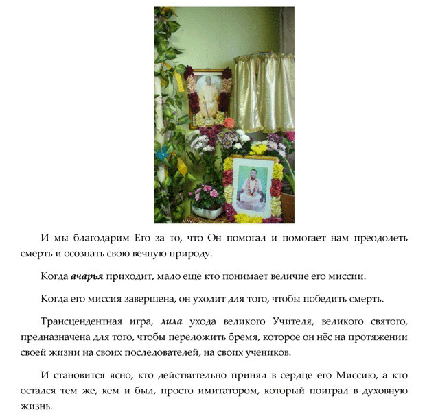 Осн-текст-День-памяти_Страница_02