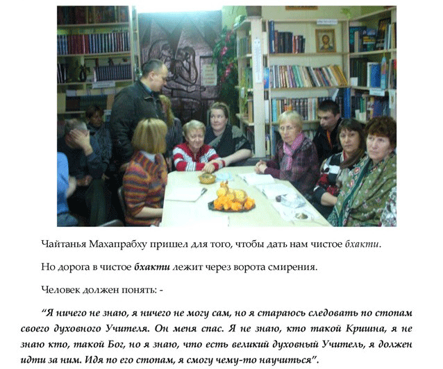 Осн-текст-День-памяти_Страница_03