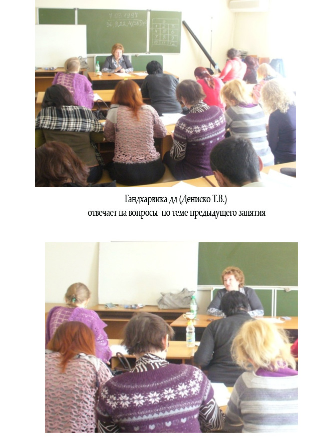 Веда класс в Аюрведе_Страница_02