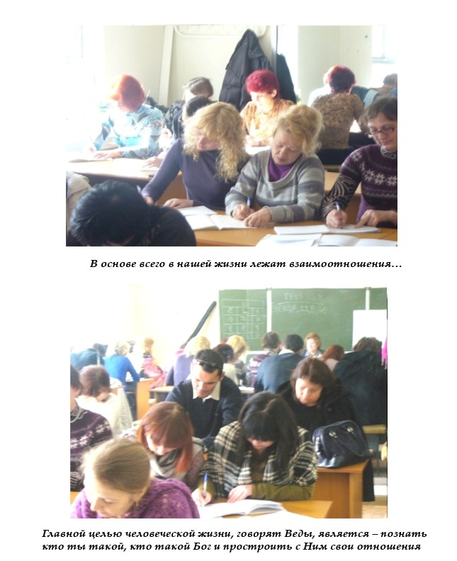 Веда класс в Аюрведе_Страница_08