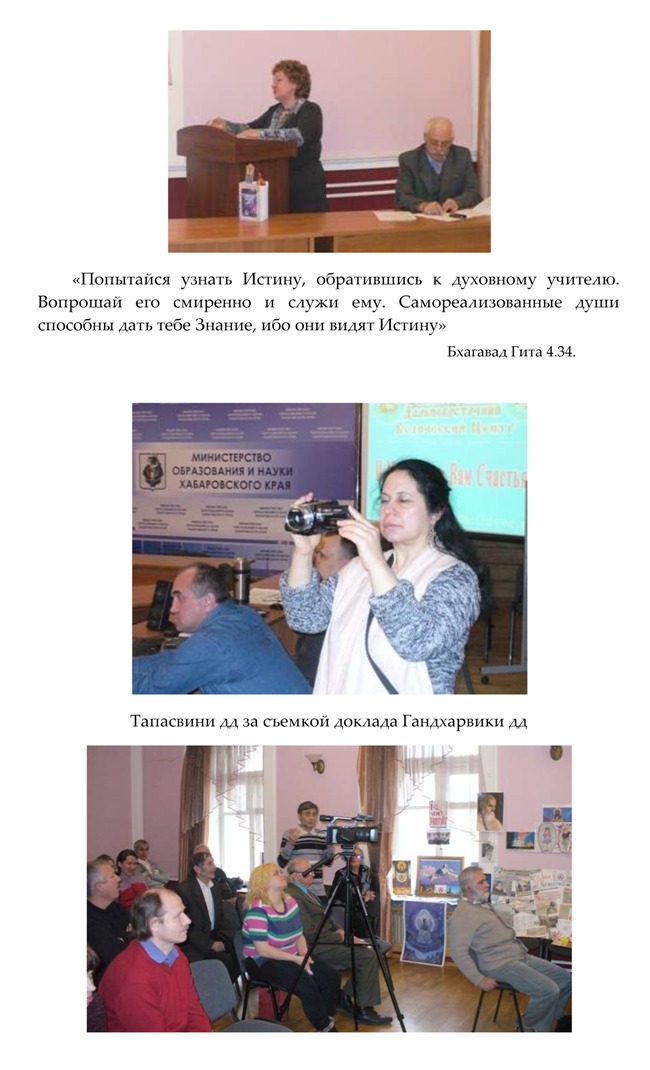 Конференция 2011гdocx_Страница_08