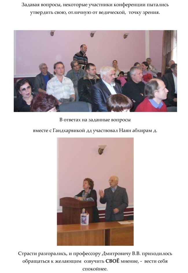 Конференция 2011гdocx_Страница_09