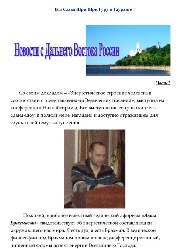 Конференция 2011гdocx_Страница_13