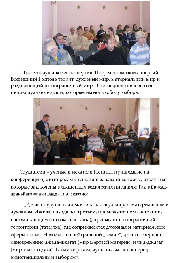 Конференция 2011гdocx_Страница_14