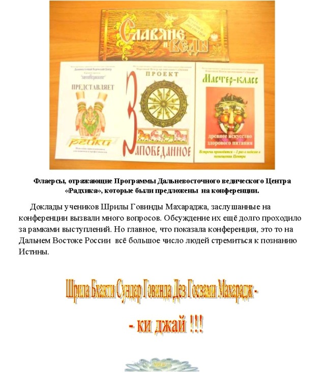 Конференция 2011гdocx_Страница_18