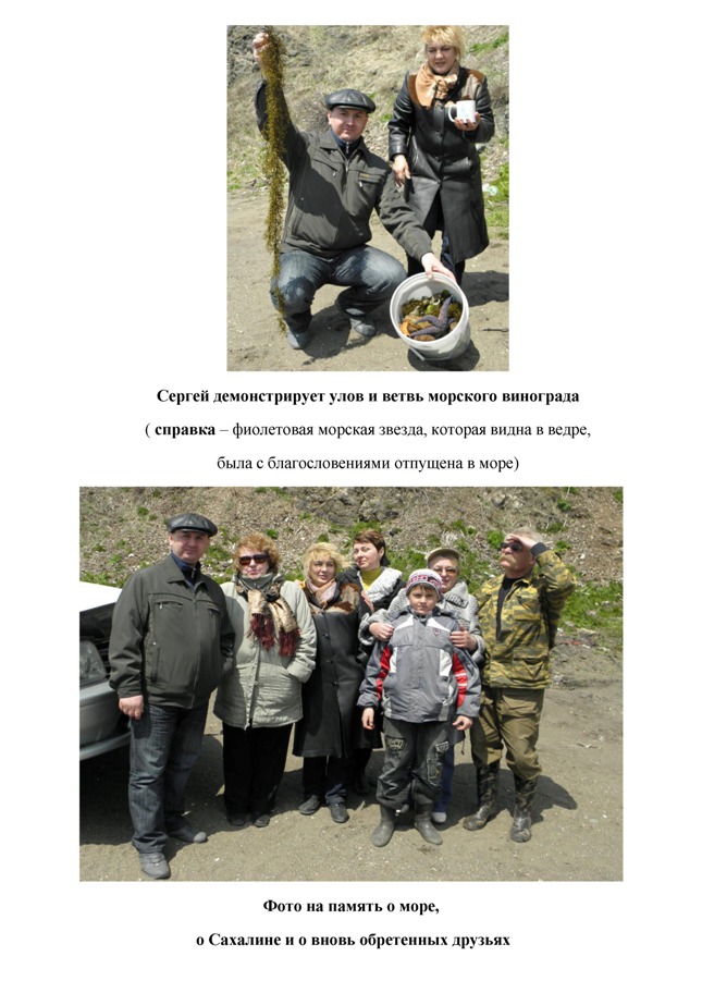 Природа о.Сахалин_Страница_08