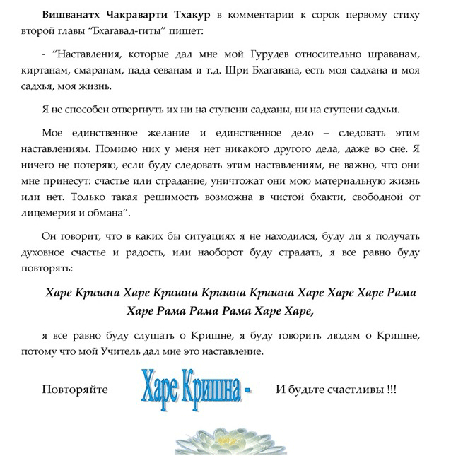 Осн-текст-День-памяти_Страница_12