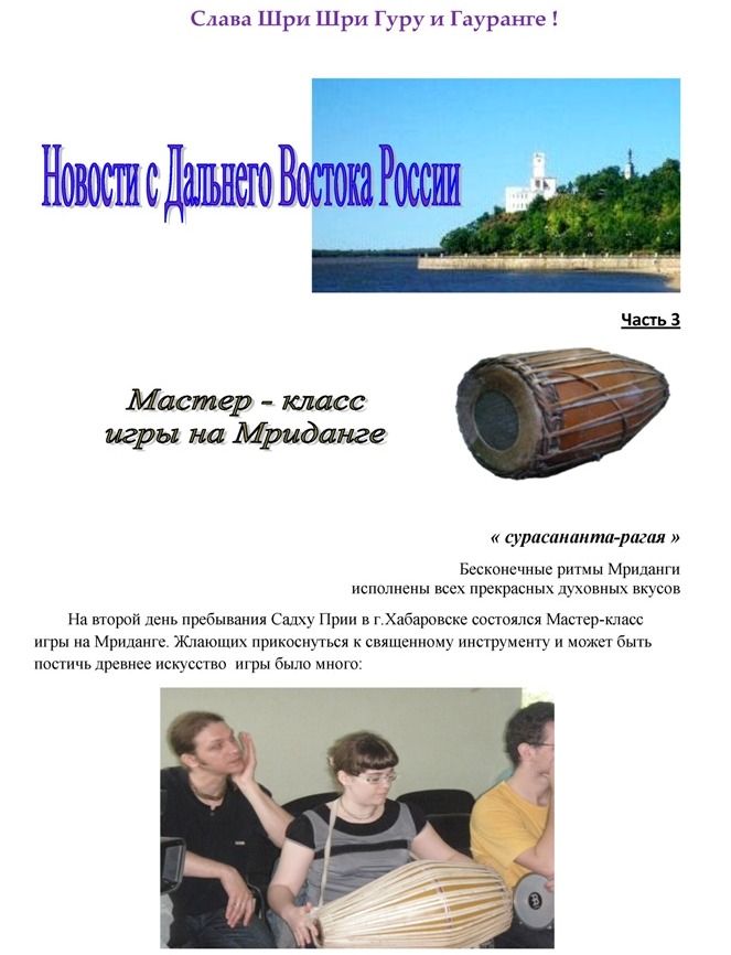 Часть 3.Садху Прия_Страница_1