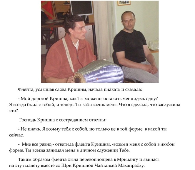 Часть 3.Садху Прия_Страница_3