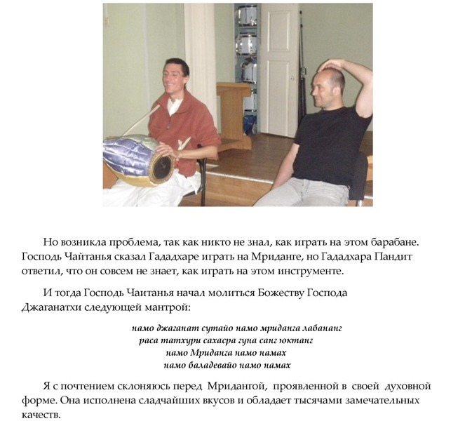 Часть 3.Садху Прия_Страница_4