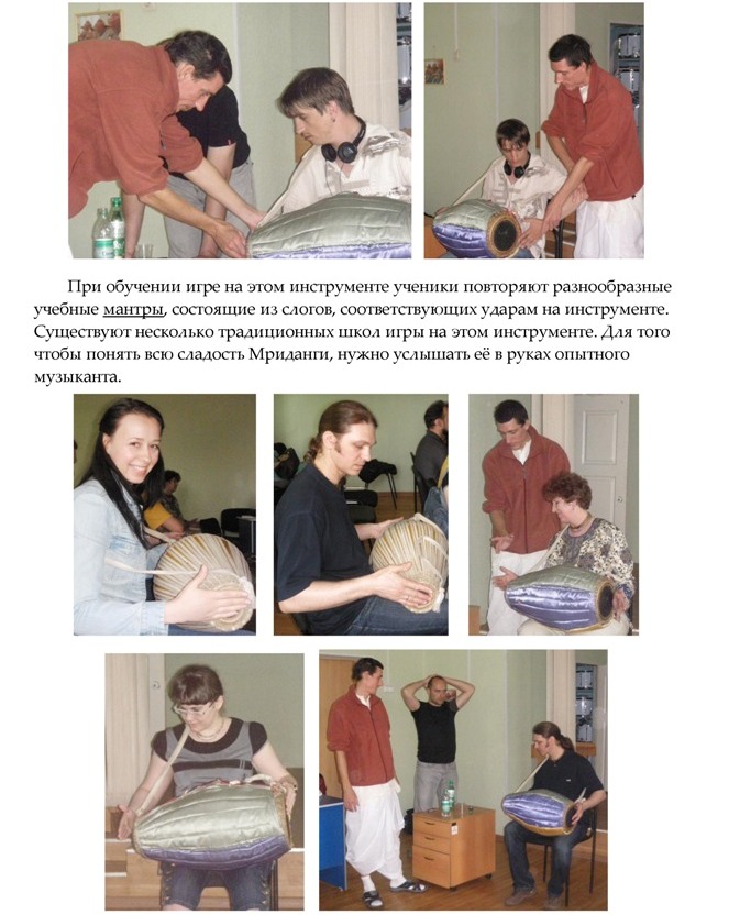 Часть 3.Садху Прия_Страница_6
