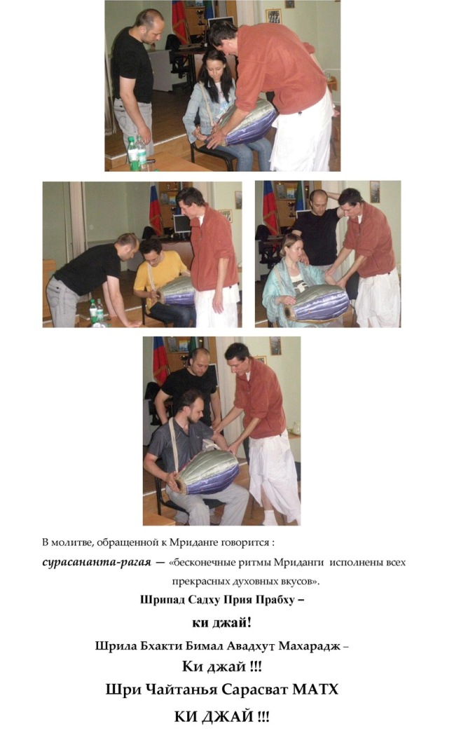 Часть 3.Садху Прия_Страница_7