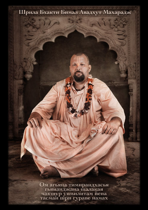 Avadhut_MJ_Parampara_v2_7-500px
